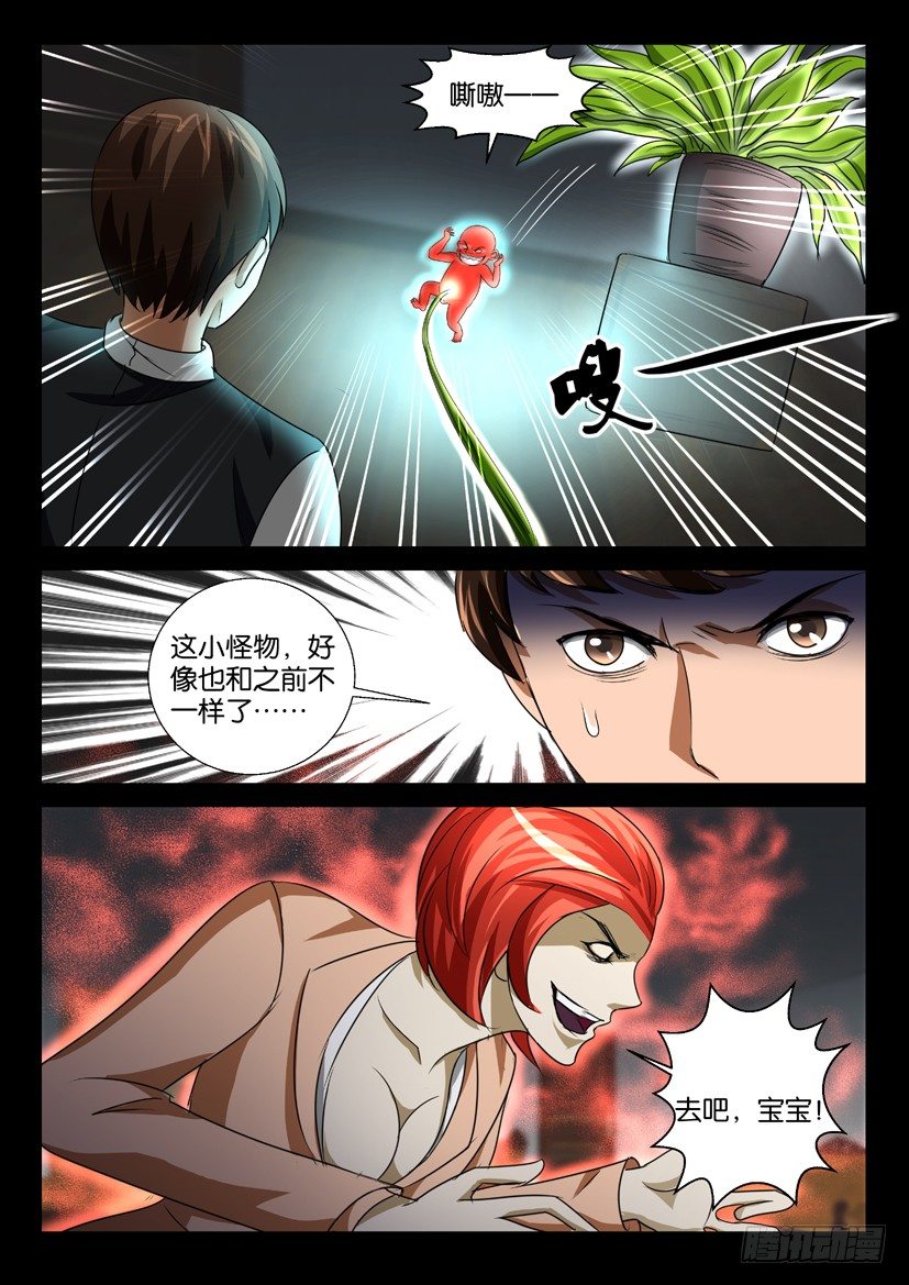 陳官快遞 - 第46回 母子 - 1