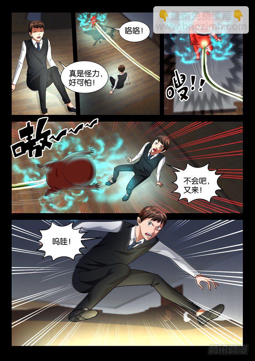 陳官快遞 - 第46回 母子 - 1