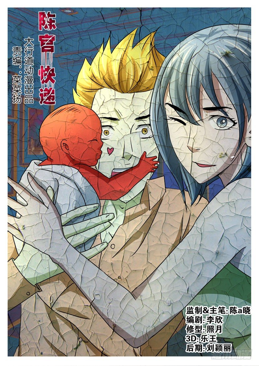 第48话 全家团圆-第48话