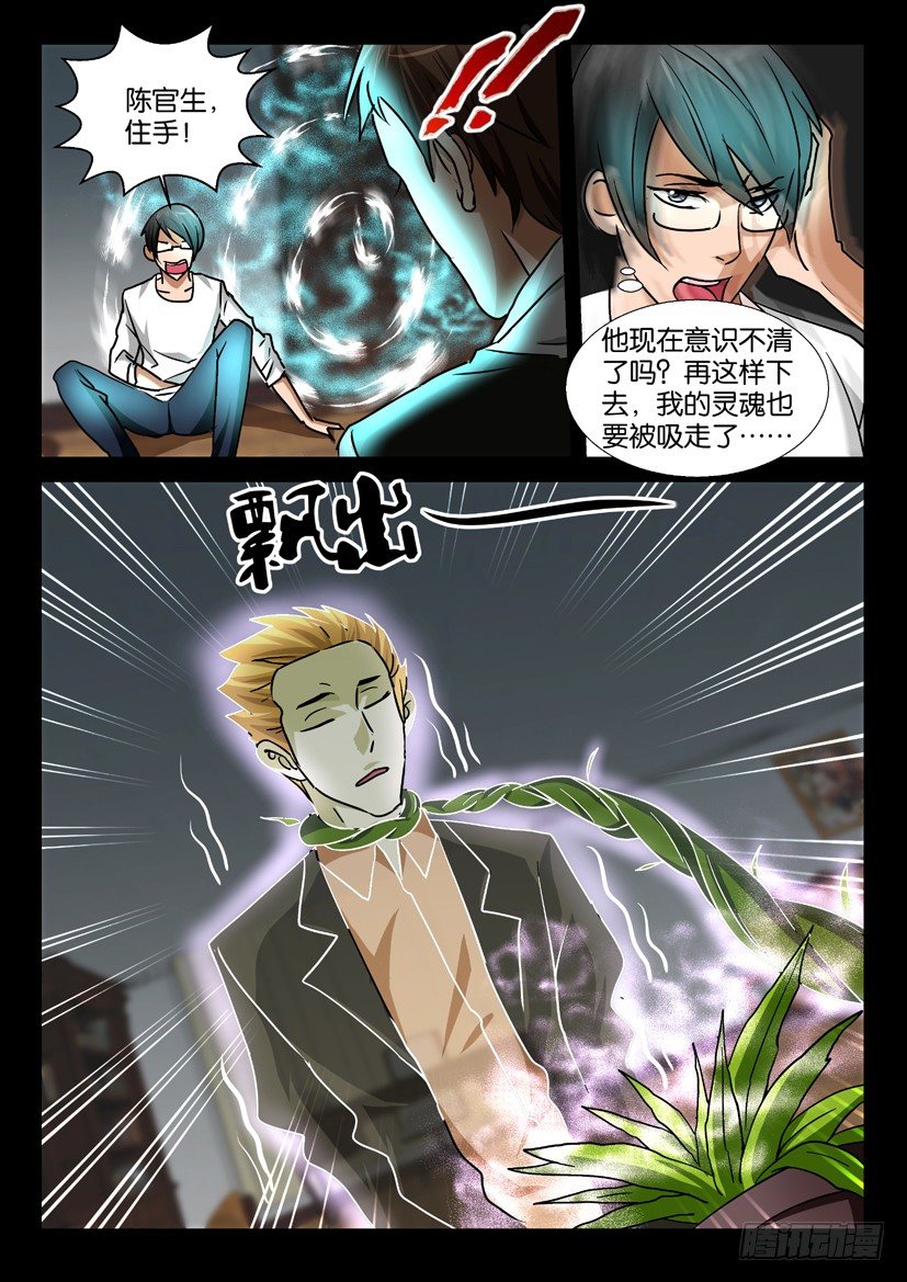 第48话 全家团圆-第48话