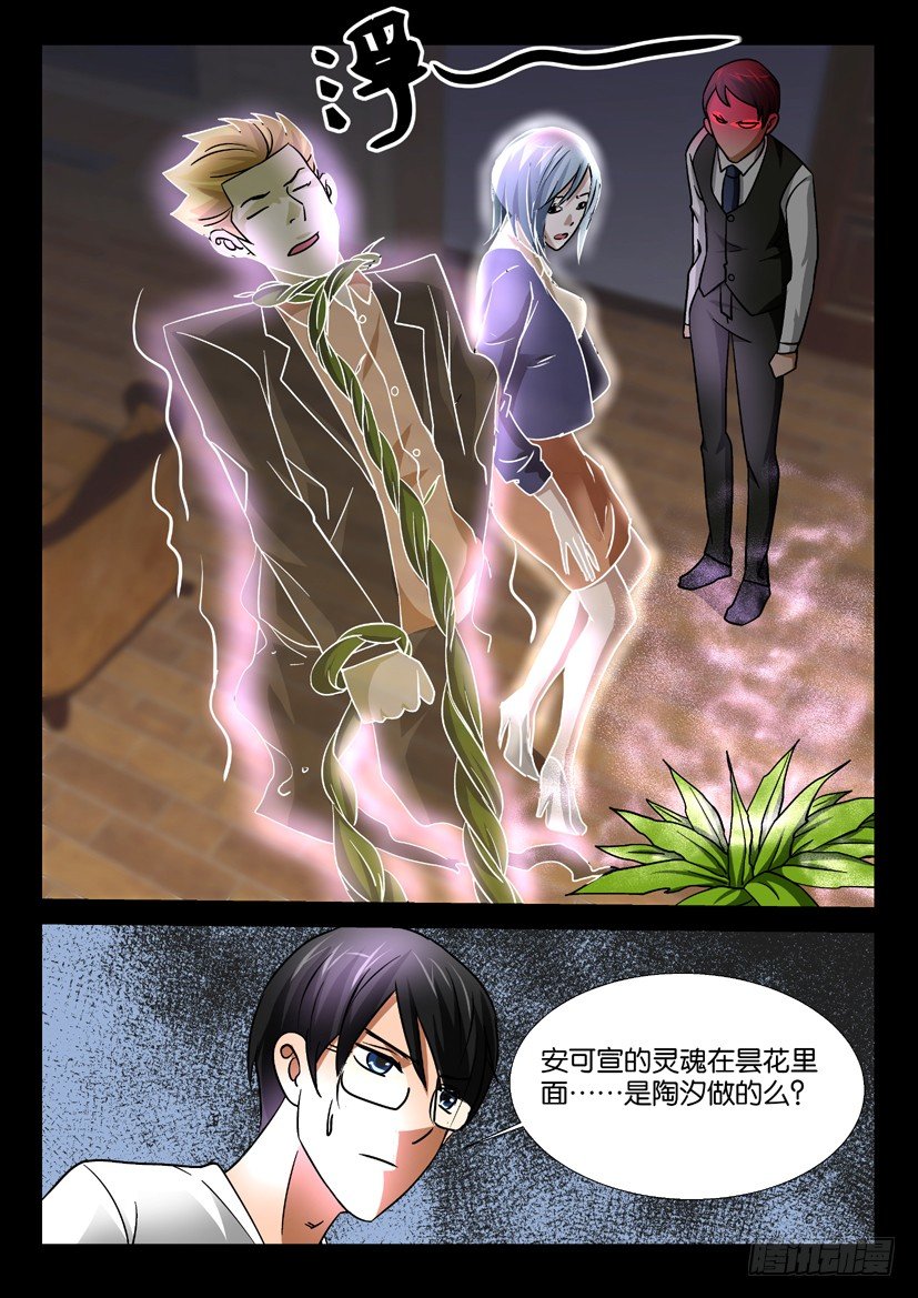 第48话 全家团圆-第48话