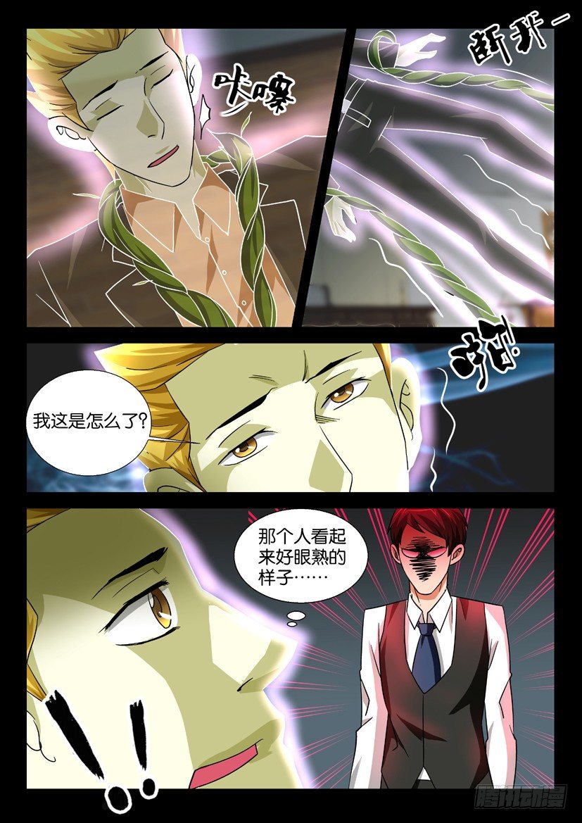 第48话 全家团圆-第48话