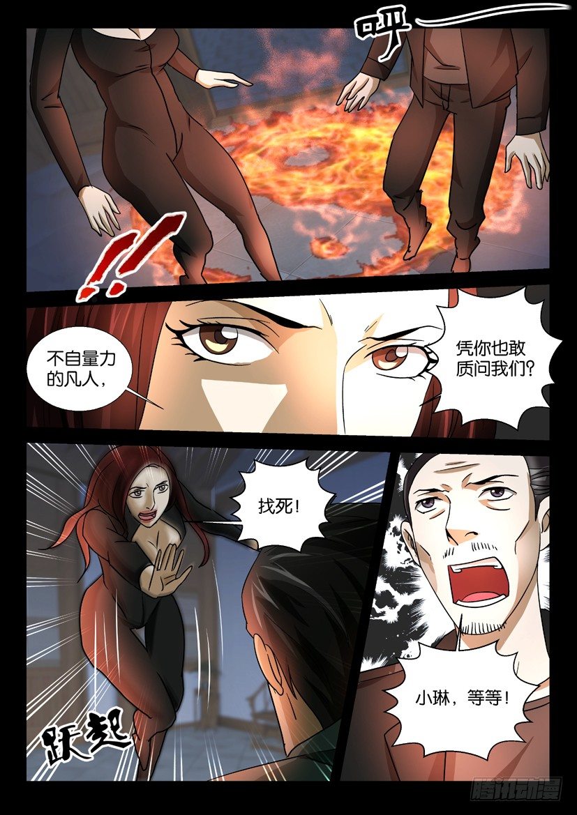 第50回 脱困-第50话