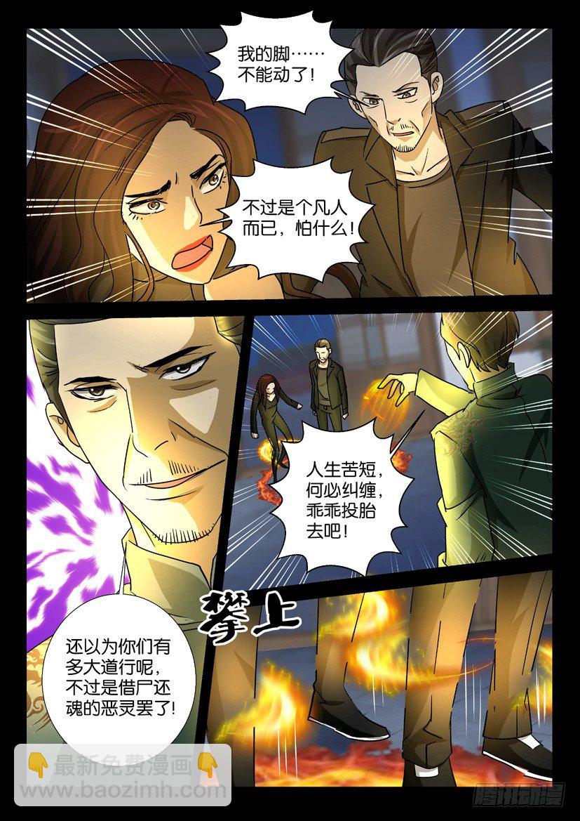 第50回 脱困-第50话