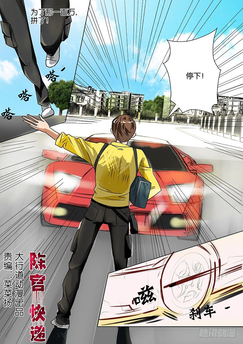 第六话 使命必达-第6话