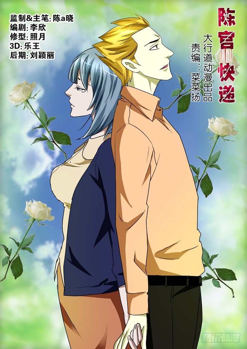 第54回 前仇-第54话