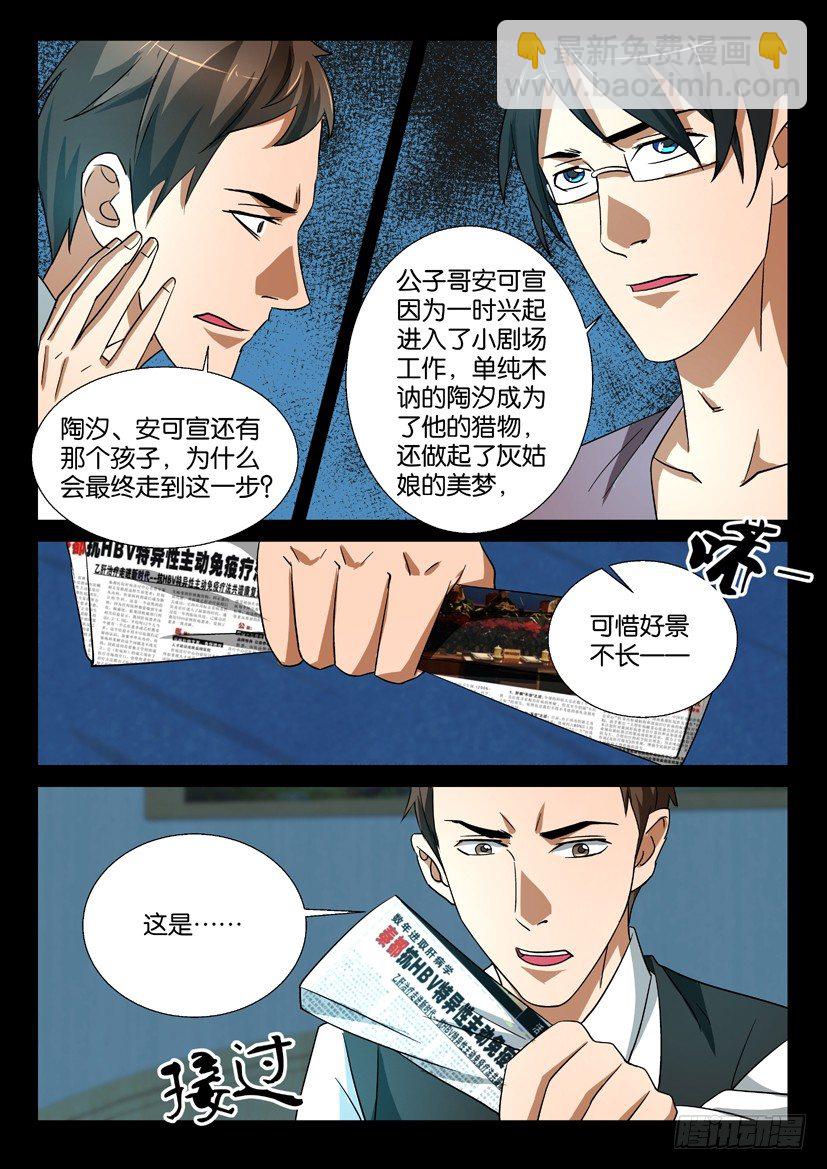 第54回 前仇-第54话