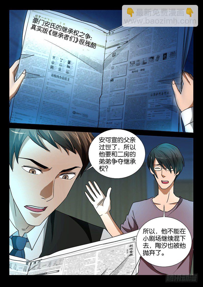 第54回 前仇-第54话