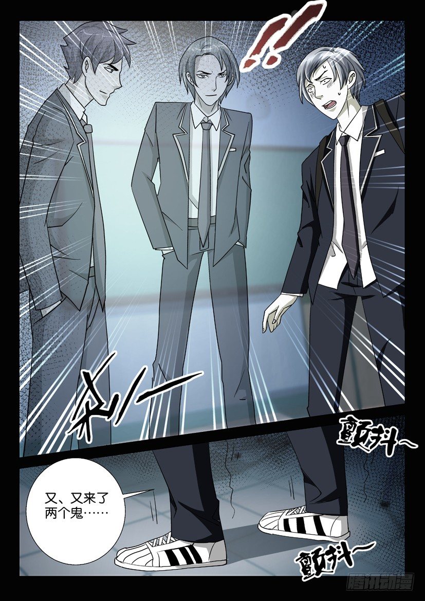 第58回 鬼生自习-第58话