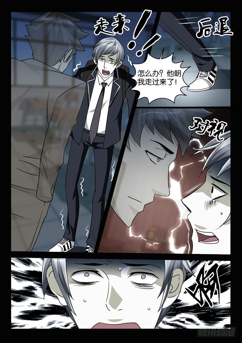 第58回 鬼生自习-第58话