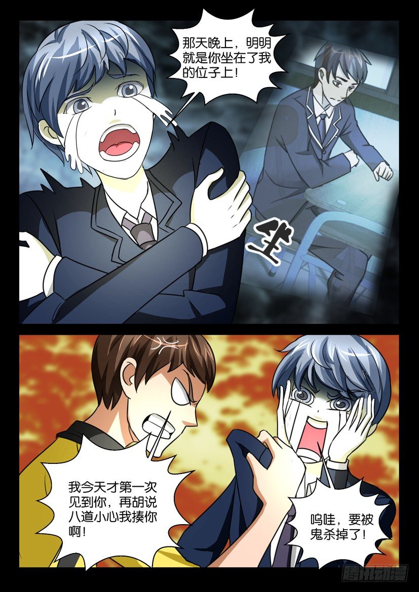 第60回 玉坠-第60话