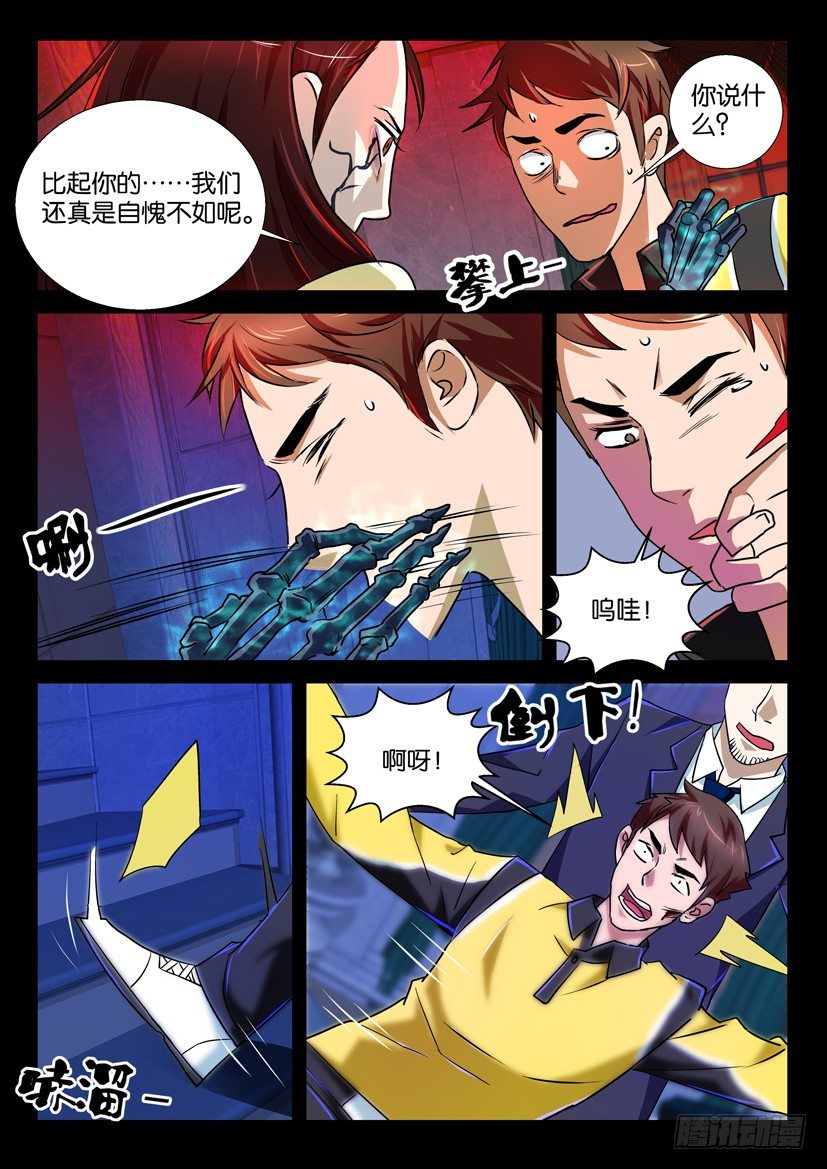 第66回 救星-第66话