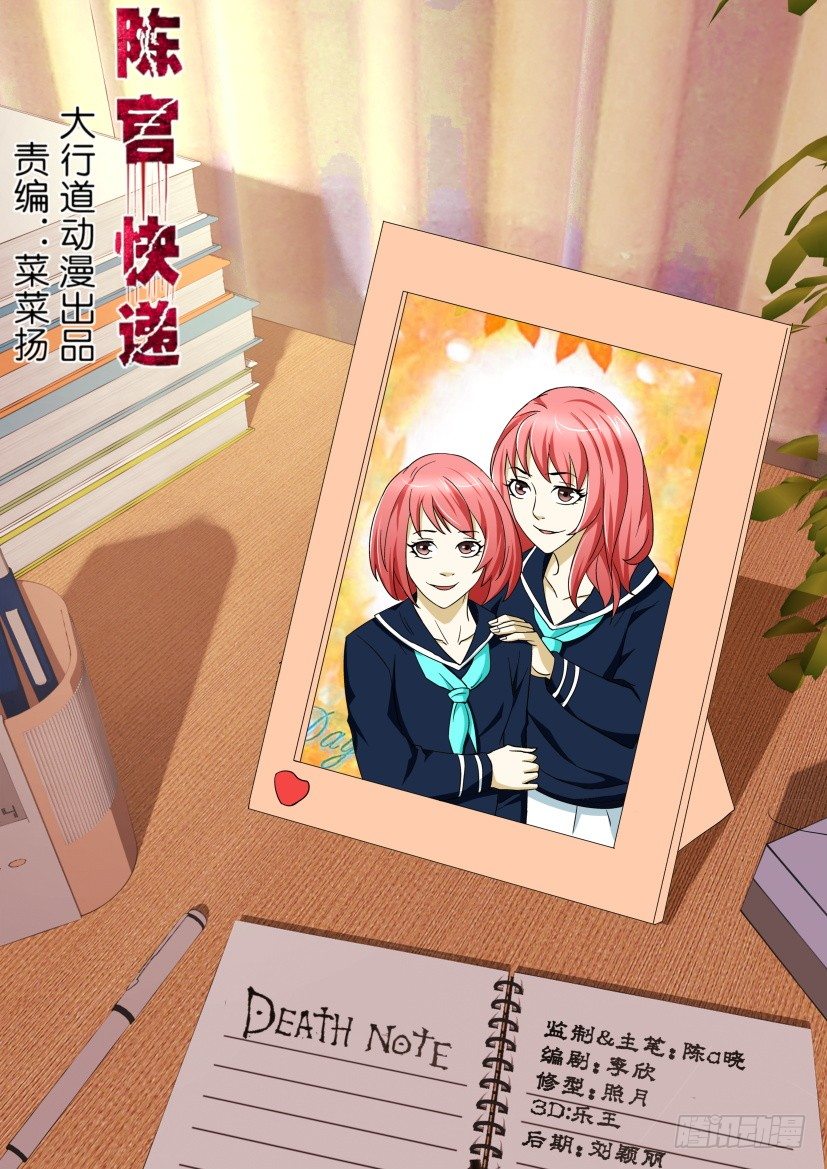 第70回 温芮静-第70话