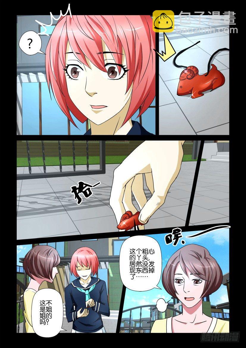 第70回 温芮静-第70话