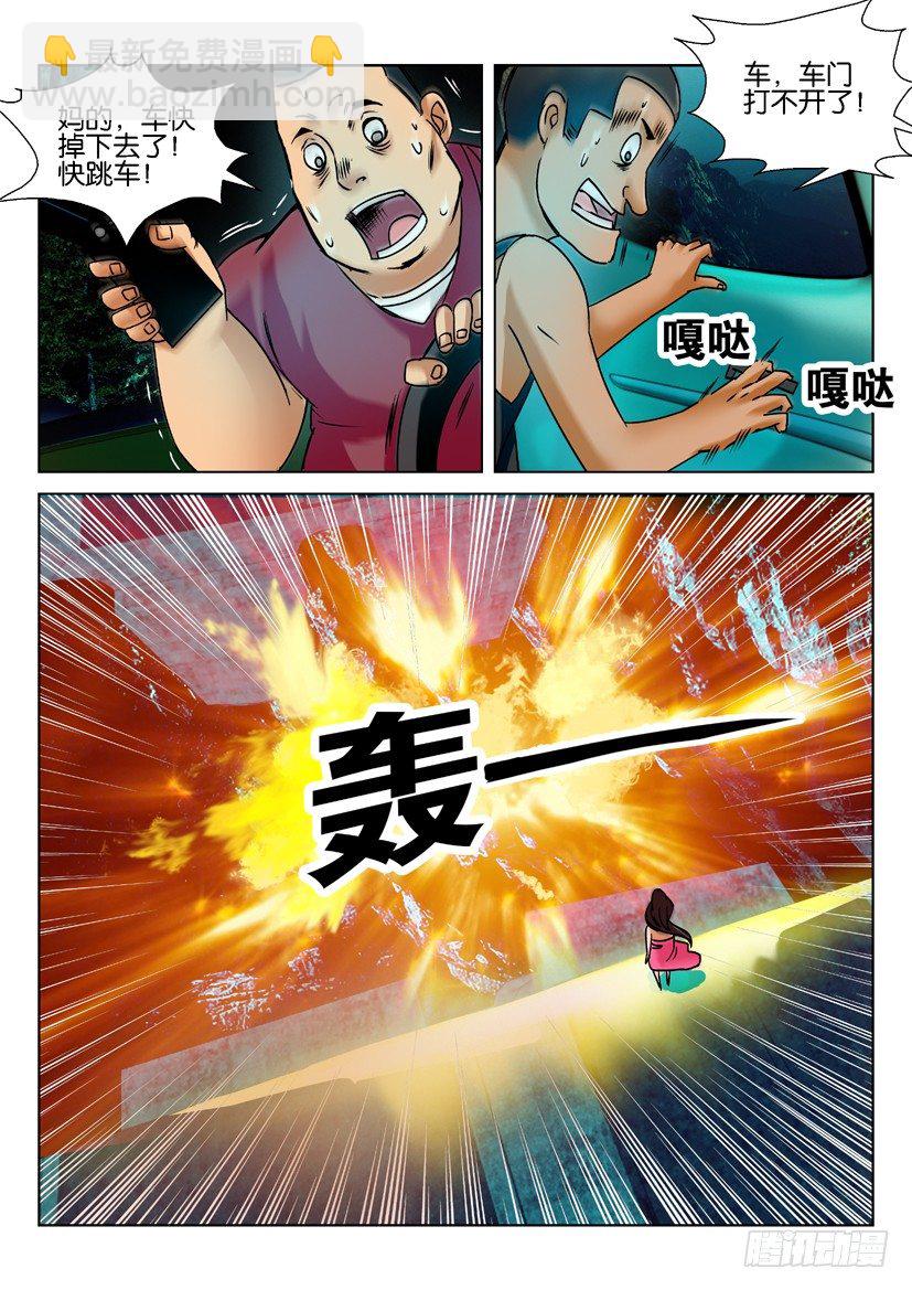 第八回 灵车-第8话