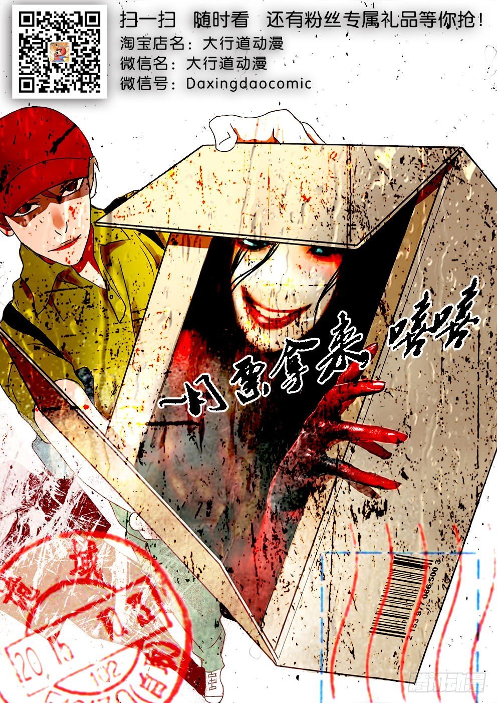 第八回 灵车-第8话