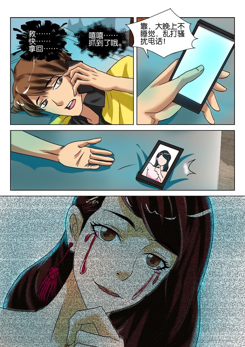 第八回 灵车-第8话