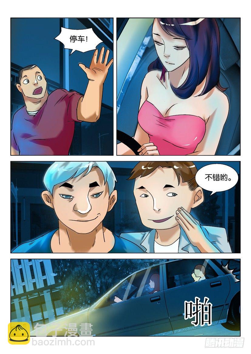 第八回 灵车-第8话