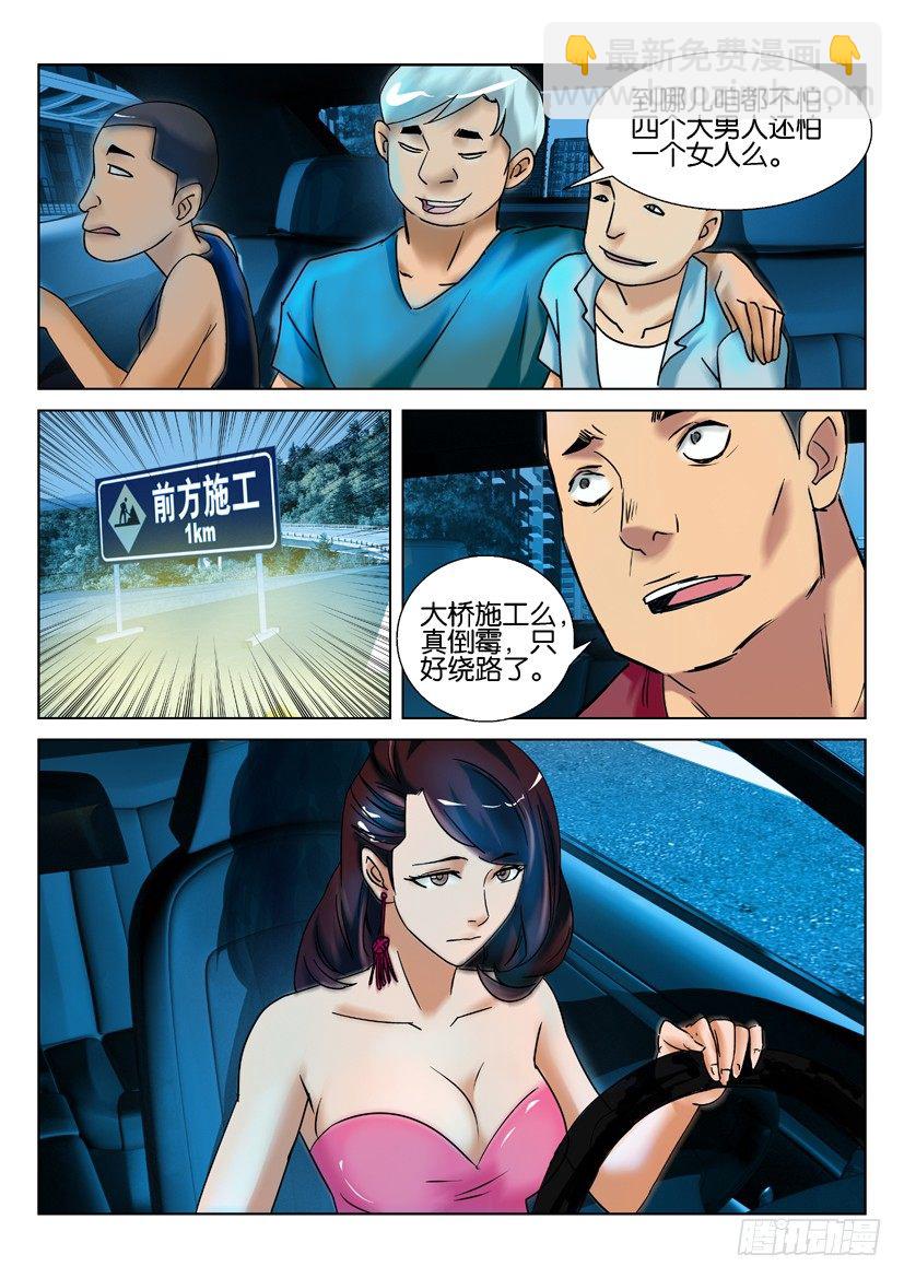 第八回 灵车-第8话