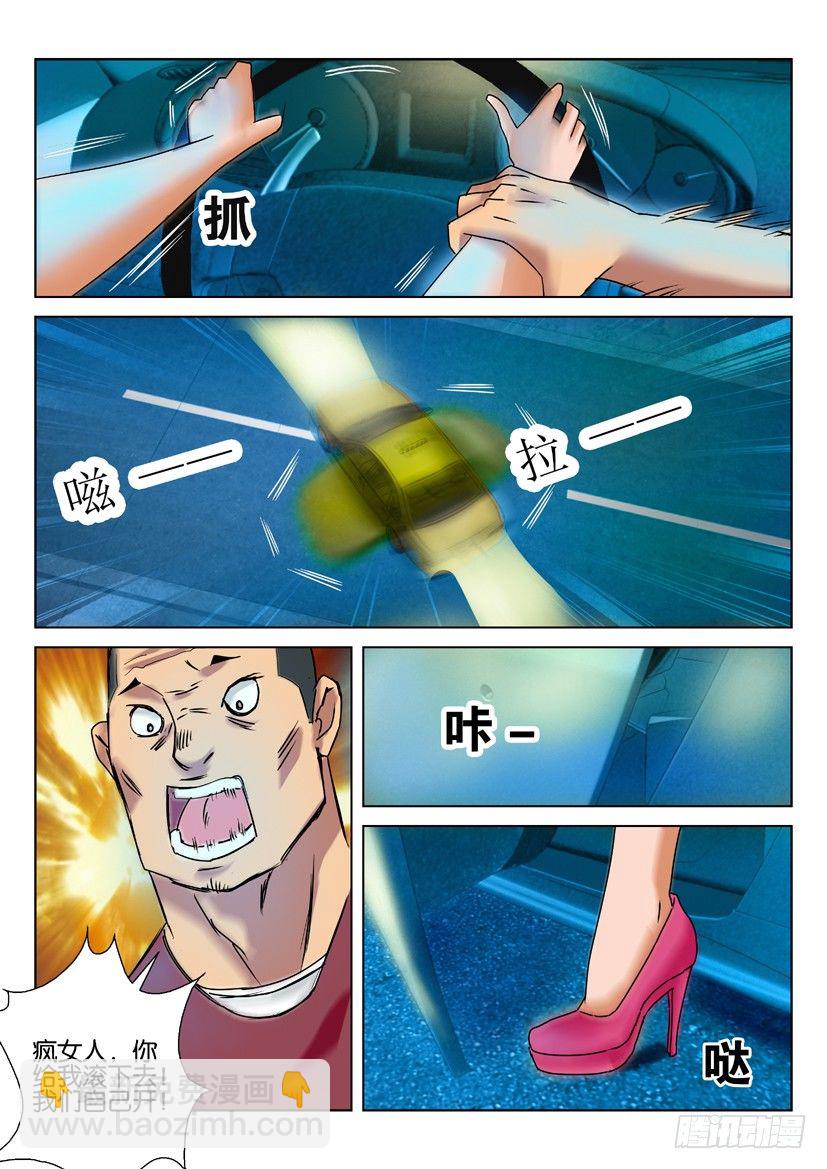 第八回 灵车-第8话