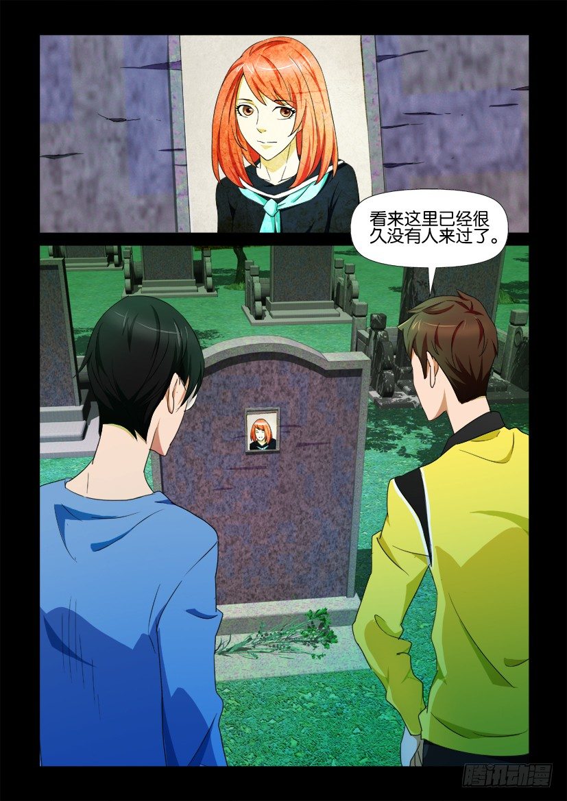 第72回 雾气-第72话