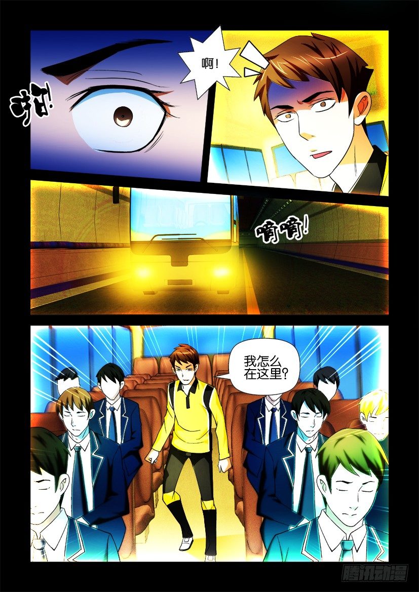 第76回 中计-第76话