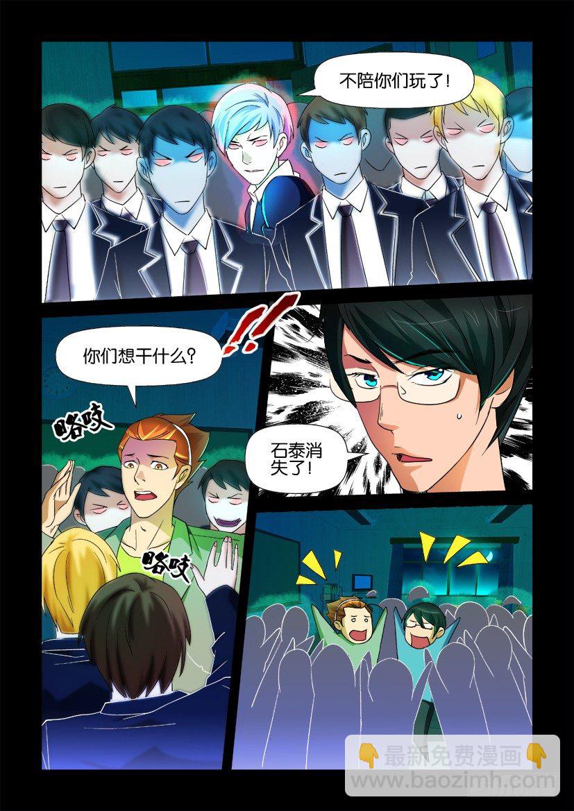 第76回 中计-第76话