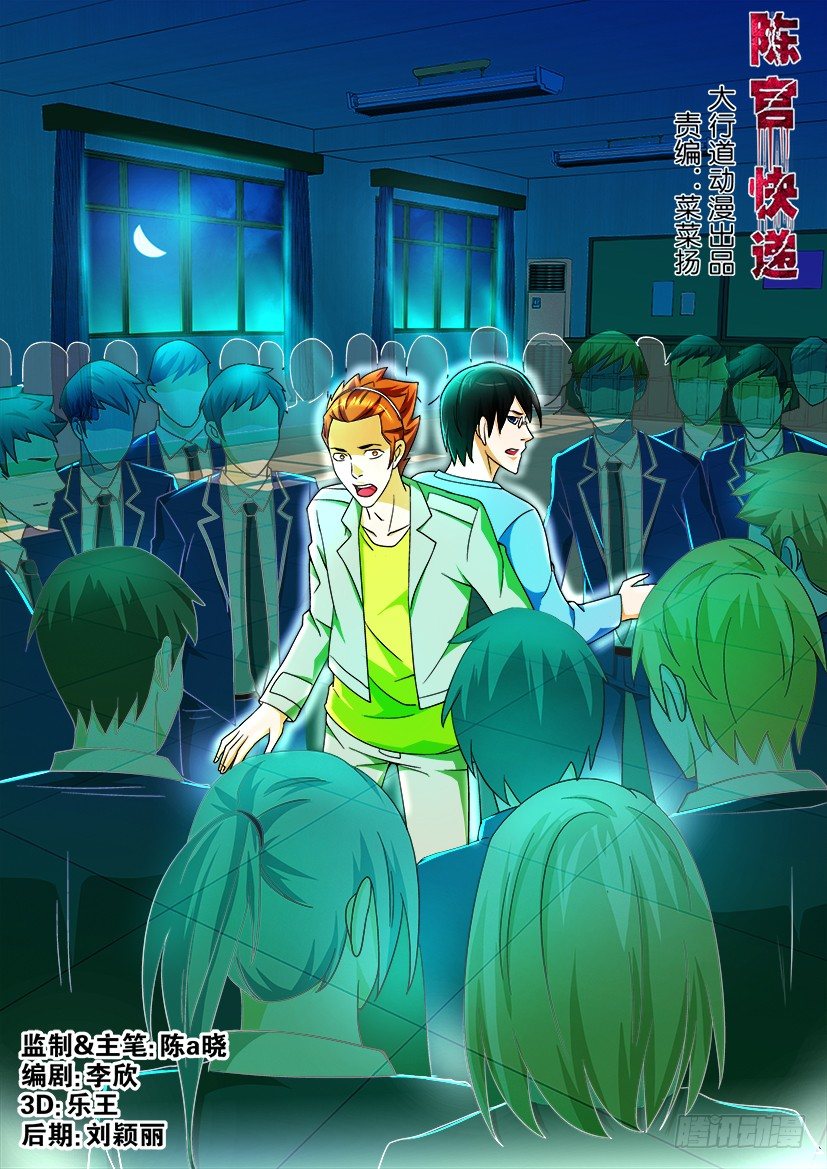 第78回 幻境-第78话