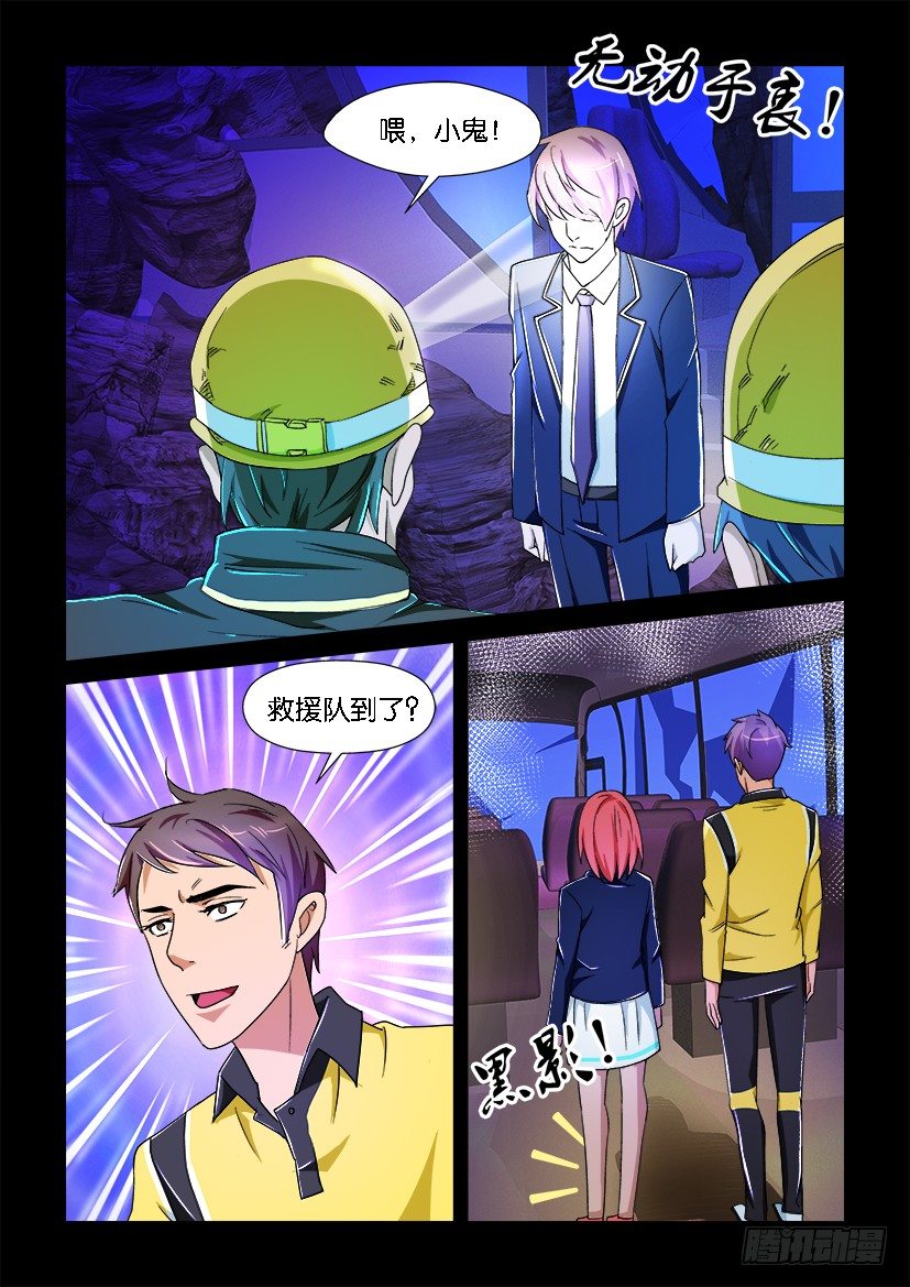 第80回 地狱-第80话