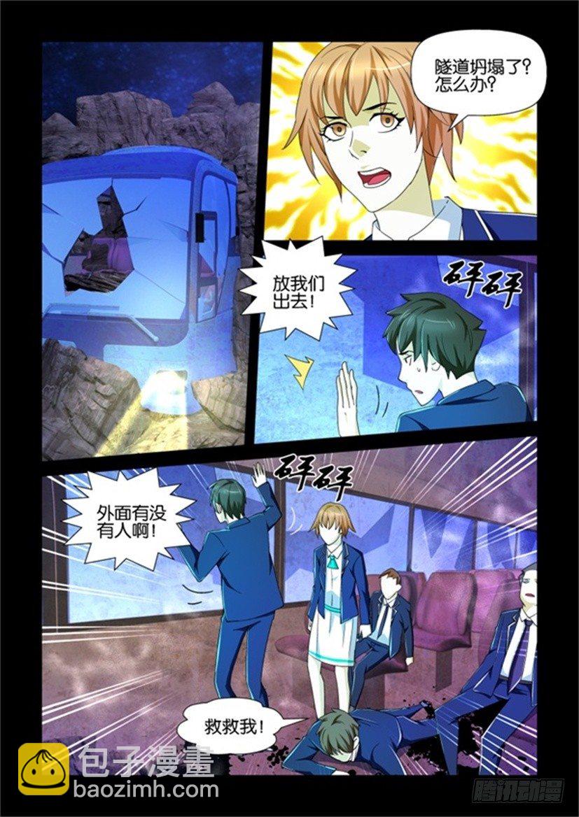 第80回 地狱-第80话