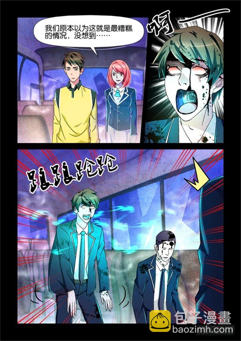 第80回 地狱-第80话