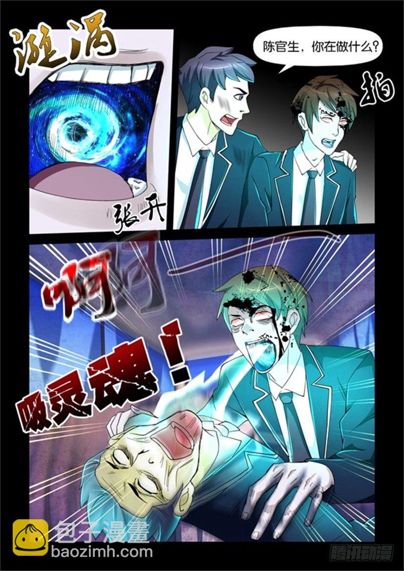 第80回 地狱-第80话