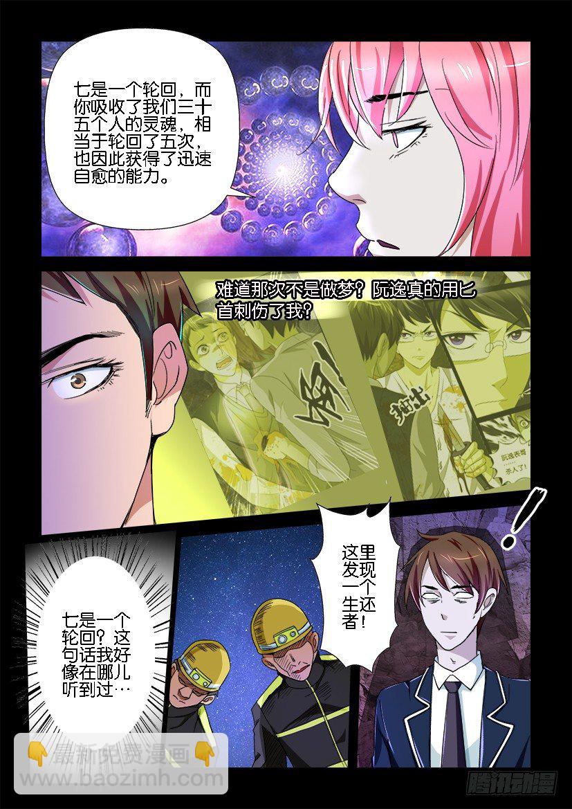 第80回 地狱-第80话