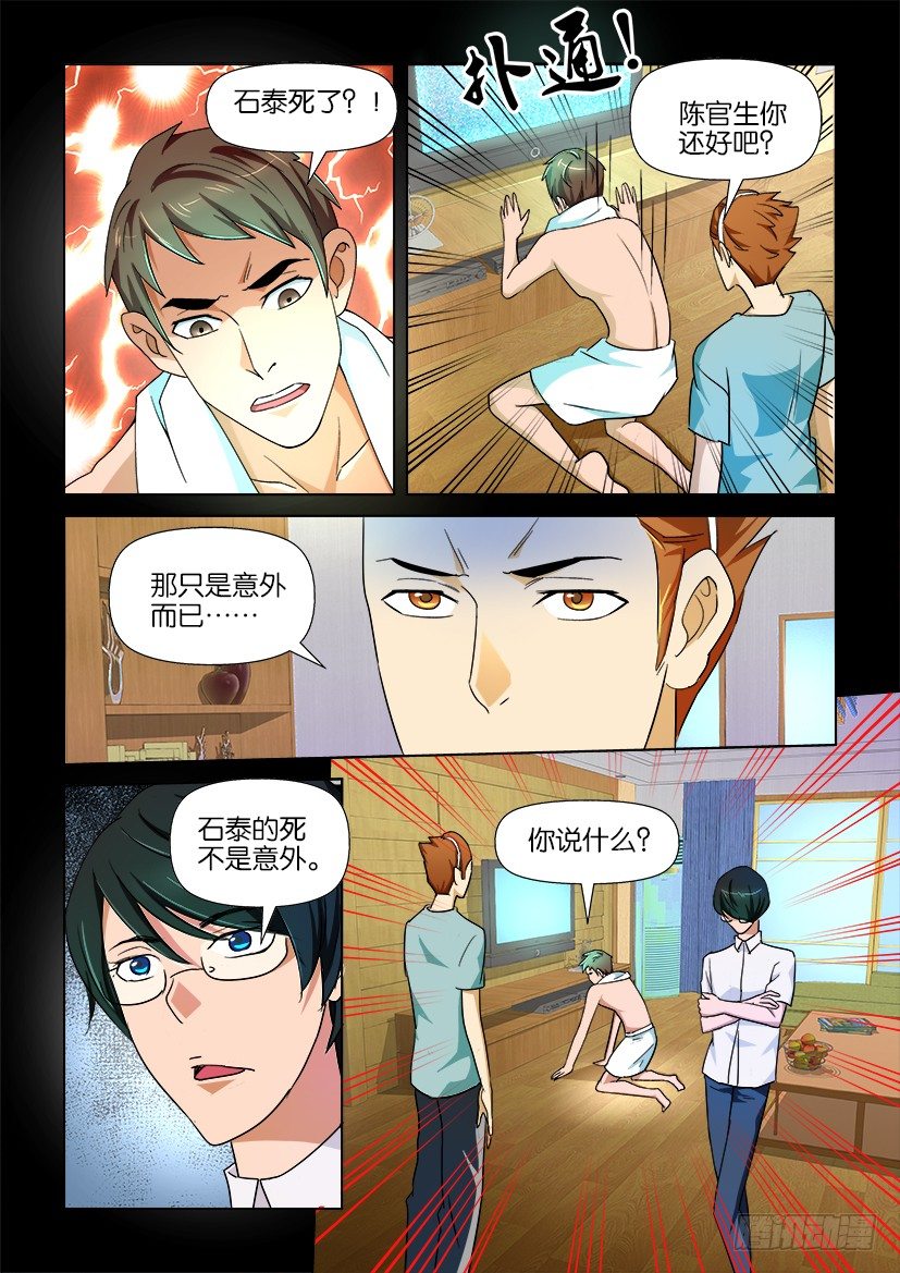 第84回 协议-第84话