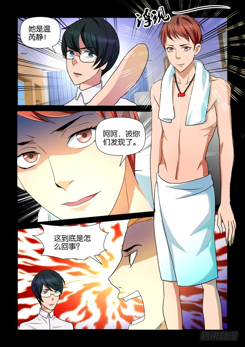 第84回 协议-第84话