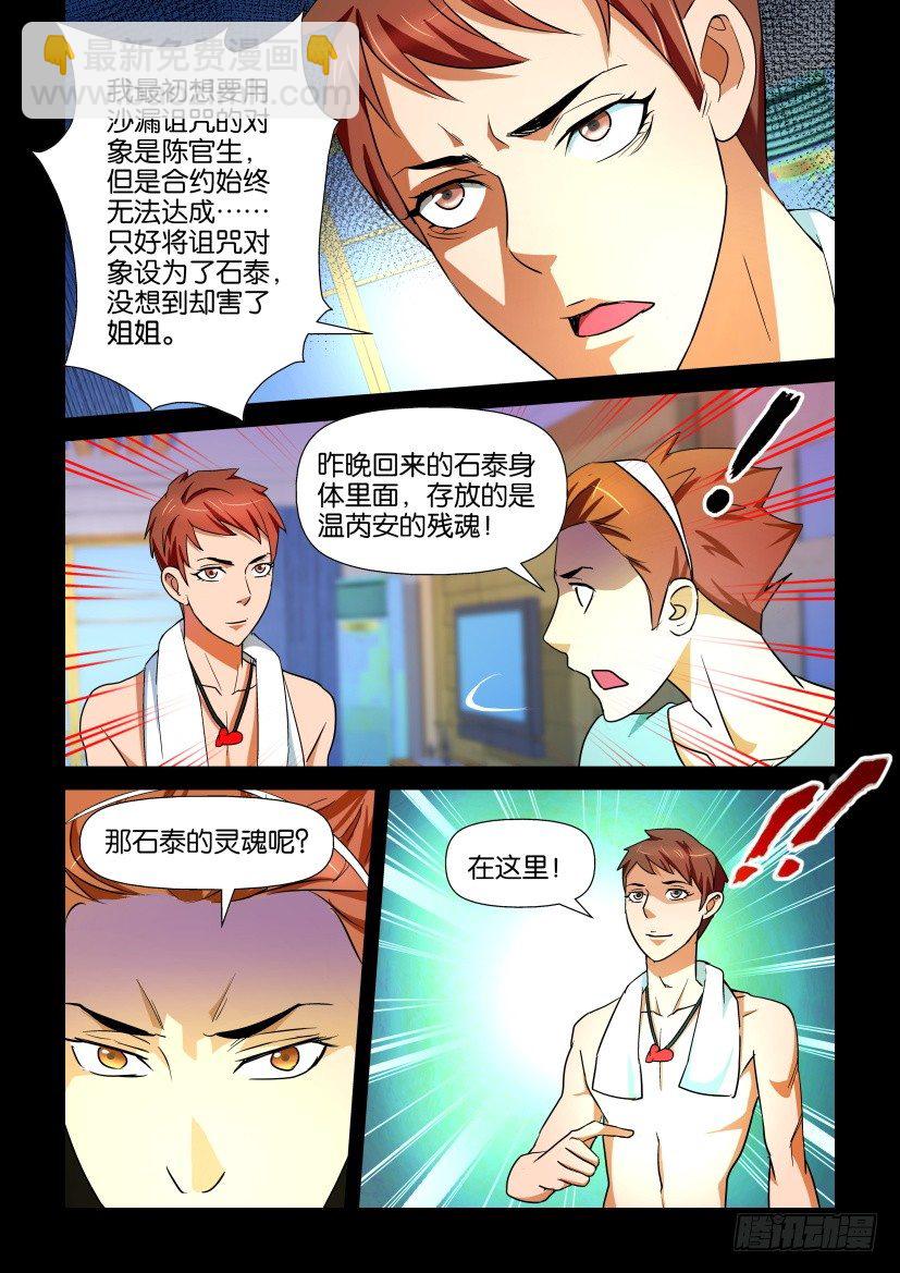 第84回 协议-第84话