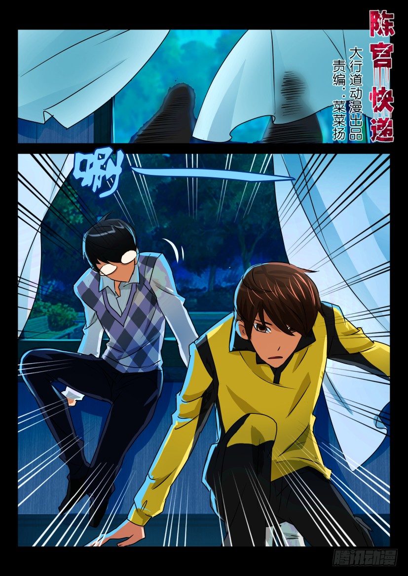 第十回 鬼娃-第10话