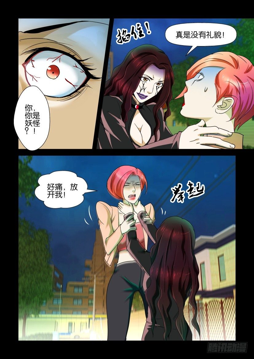 第92回 三角虐恋-第92话