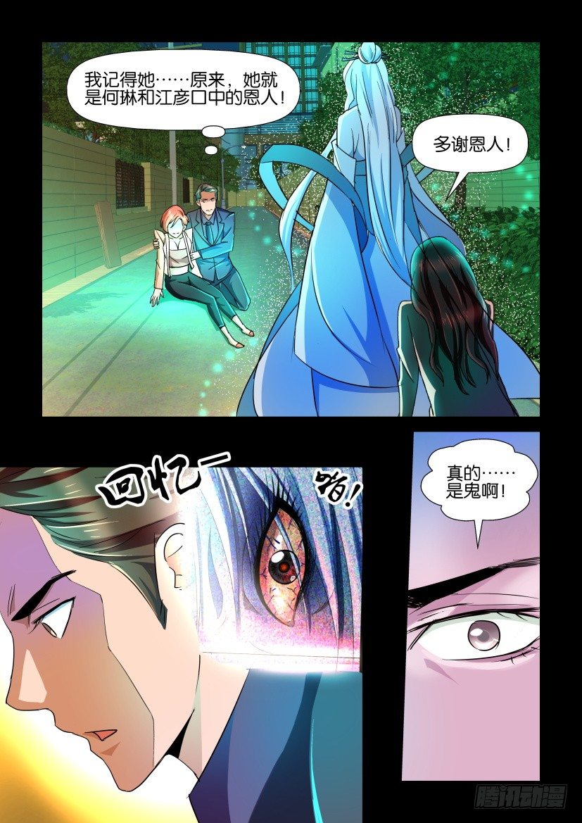 第94回 再遇-第94话