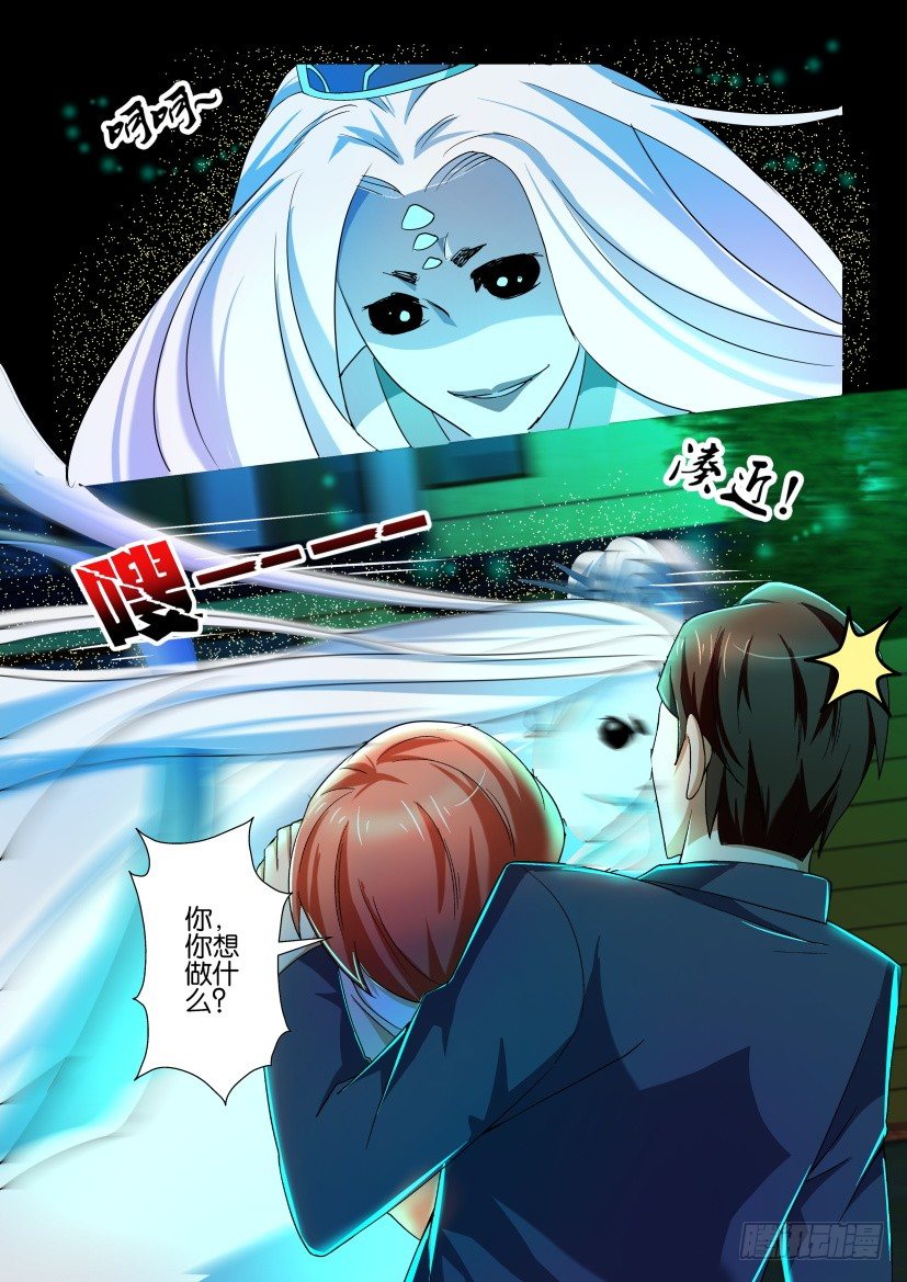 第94回 再遇-第94话