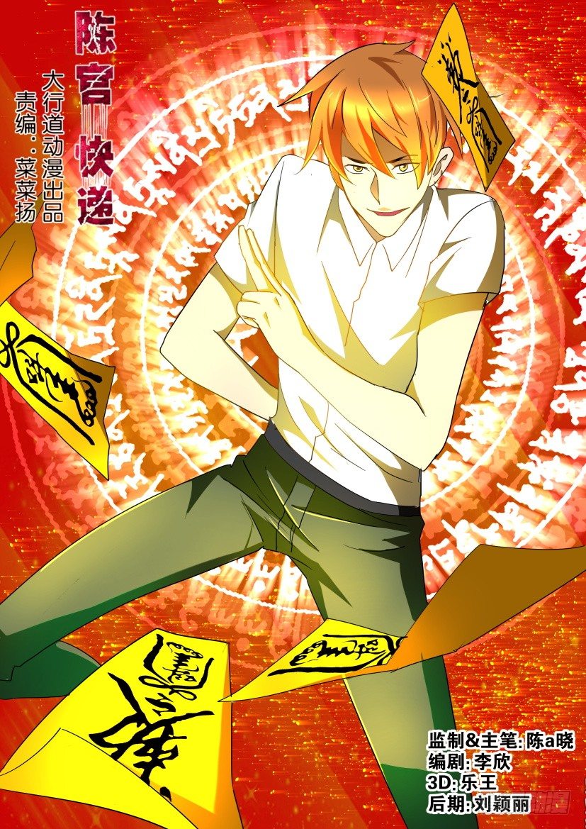 第98回 兄友弟恭-第98话