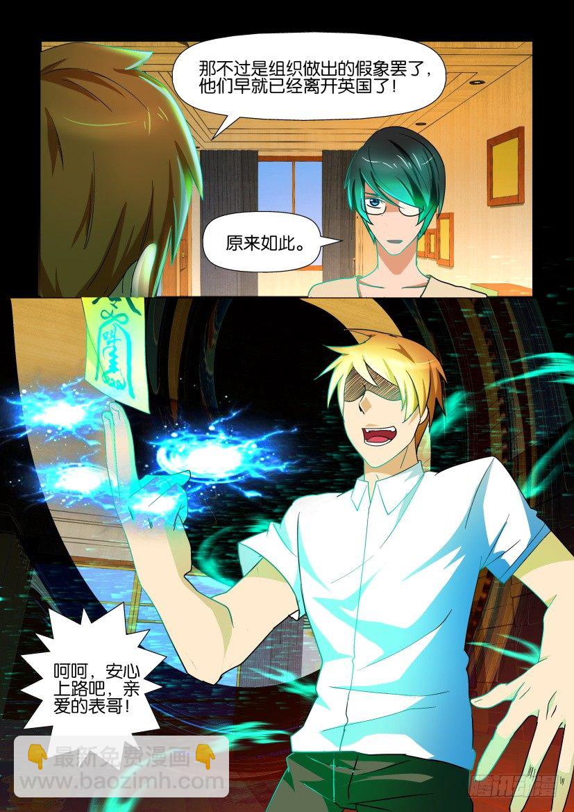 第98回 兄友弟恭-第98话