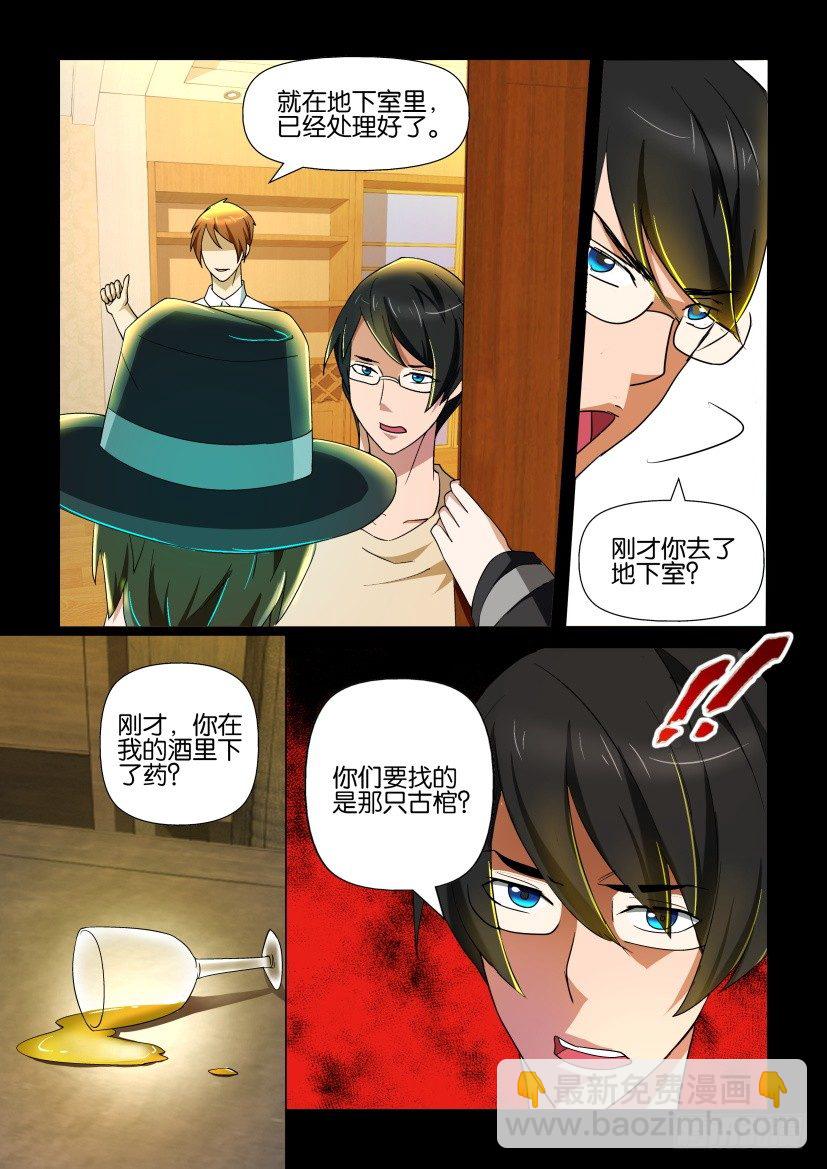 第98回 兄友弟恭-第98话