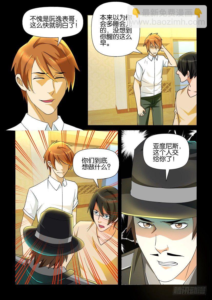 第98回 兄友弟恭-第98话