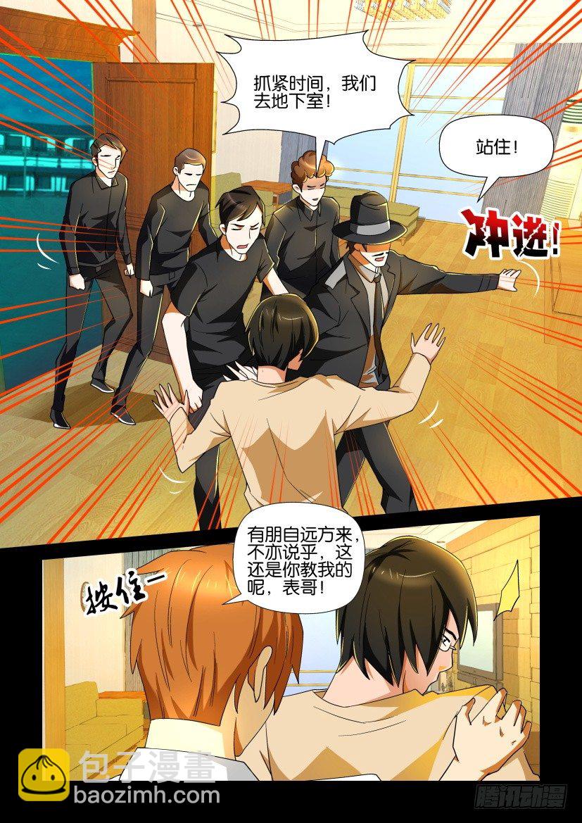 第98回 兄友弟恭-第98话