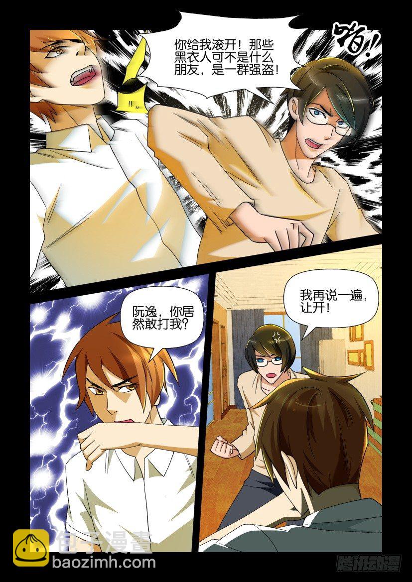 第98回 兄友弟恭-第98话