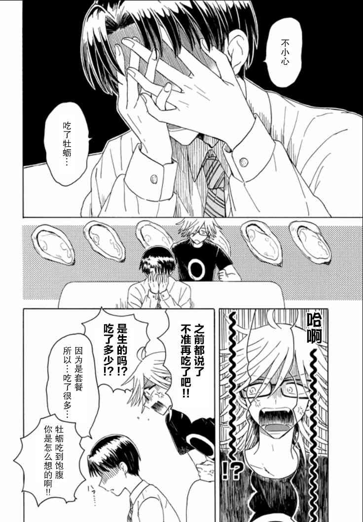 成爲百合的Espoir - 7.2話 - 5