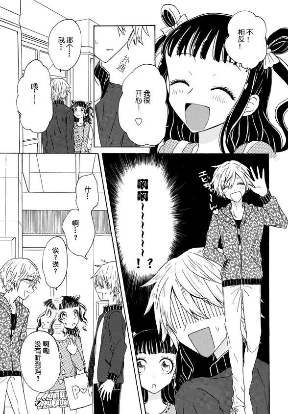 成爲百合的Espoir - 2.2話 - 2