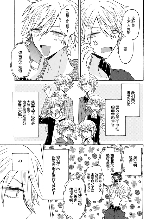 成爲百合的Espoir - 2.2話 - 4