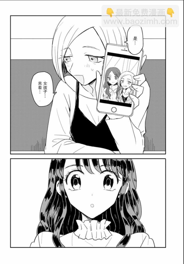 成爲百合的Espoir - 5.2話 - 2